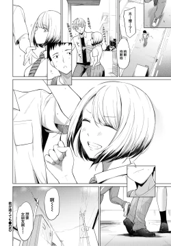 Page 23 of Kimiga tokutemo