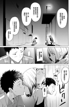 Page 8 of Kimiga tokutemo
