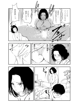 Page 33 of Nikuhisyo Yukiko 41