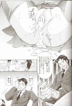 Page 20 of Chijoku! Wan Ryumin