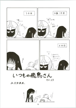Page 20 of Sakura no Sakurairo