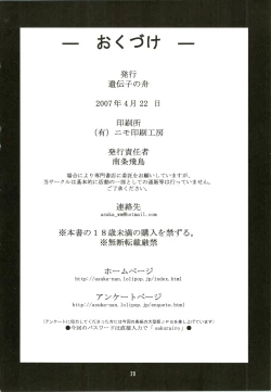 Page 22 of Sakura no Sakurairo