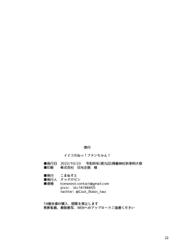 Page 22 of IIkodane~tsu! Flan-chan!