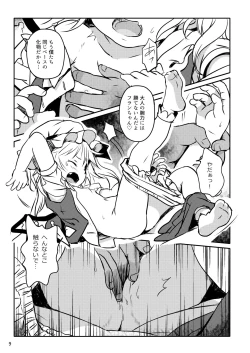 Page 9 of IIkodane~tsu! Flan-chan!