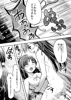 Page 21 of Narimiko Yuri Hen 1 Senpai Miko no Kikan 1