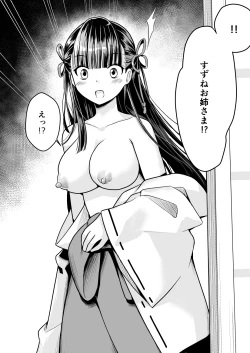 Page 3 of Narimiko Yuri Hen 1 Senpai Miko no Kikan 1