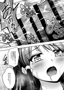 Page 53 of Narimiko Yuri Hen 1 Senpai Miko no Kikan 1