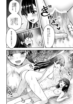 Page 56 of Narimiko Yuri Hen 1 Senpai Miko no Kikan 1