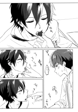 Page 12 of Kutte Kuwarete