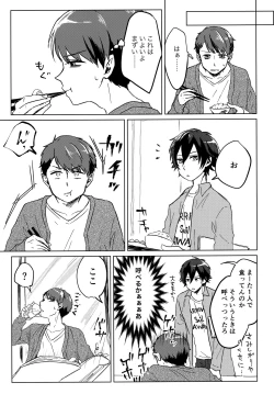 Page 18 of Kutte Kuwarete