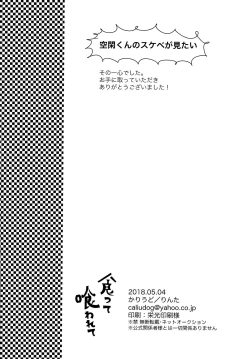 Page 21 of Kutte Kuwarete