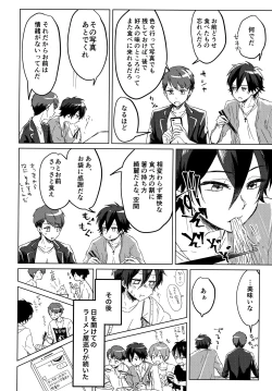 Page 5 of Kutte Kuwarete