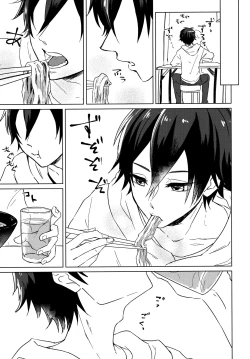 Page 6 of Kutte Kuwarete