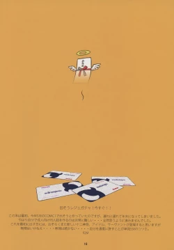 Page 18 of ANDIRAtor!