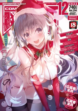 Page 1 of COMIC AUN 2022-12