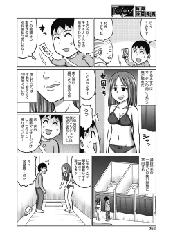 Page 240 of COMIC AUN 2022-12