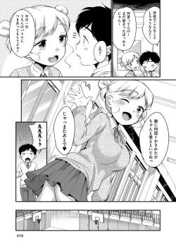 Page 385 of COMIC AUN 2022-12