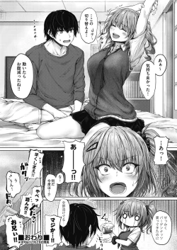 Page 82 of COMIC AUN 2022-12