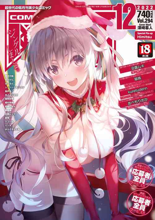 Download COMIC AUN 2022-12