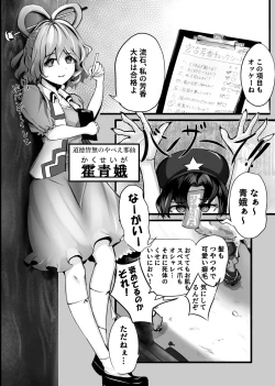 Page 2 of "Jiangshi" but if you do it you can do it