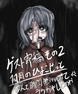 Page 72 of "Jiangshi" but if you do it you can do it