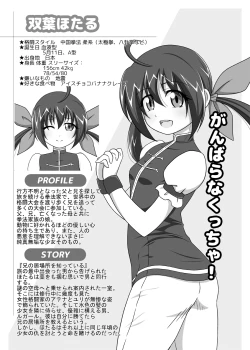 Page 10 of Haiboku Before After