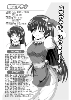 Page 4 of Haiboku Before After