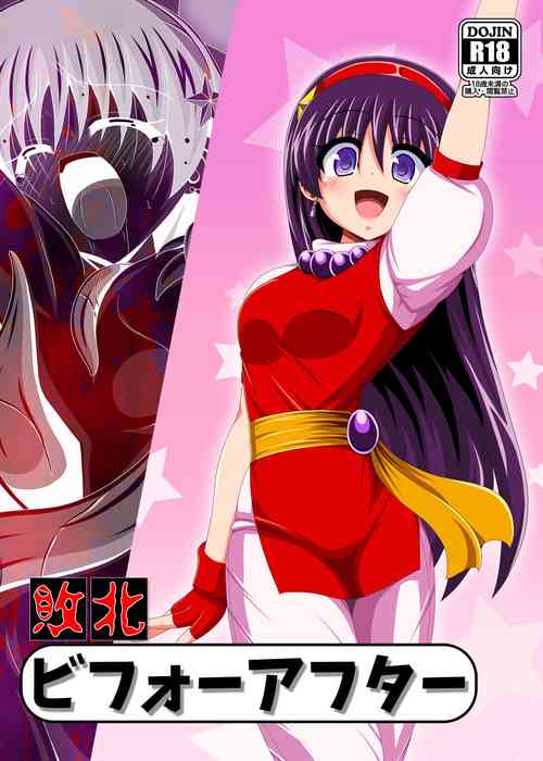 Download Haiboku Before After