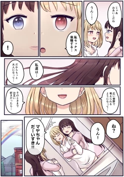 Page 44 of Powa x2 Futanari Shimai no Nichijou to Ecchi na Nichihou