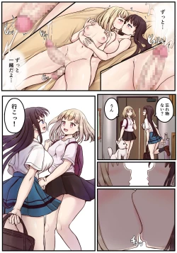 Page 48 of Powa x2 Futanari Shimai no Nichijou to Ecchi na Nichihou