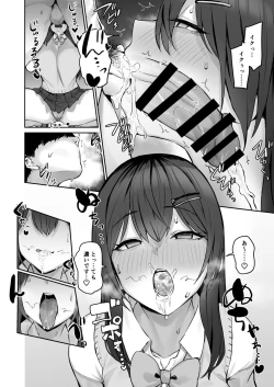 Page 16 of Majime desu ga, Nani ka?