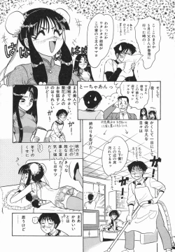 Page 108 of Haruiro no FASCINATION