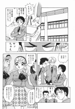 Page 10 of Haruiro no FASCINATION