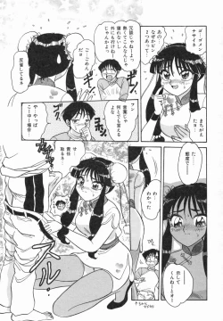 Page 113 of Haruiro no FASCINATION