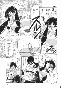 Page 119 of Haruiro no FASCINATION