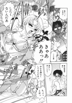 Page 153 of Haruiro no FASCINATION