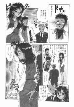 Page 32 of Haruiro no FASCINATION
