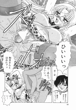 Page 62 of Haruiro no FASCINATION