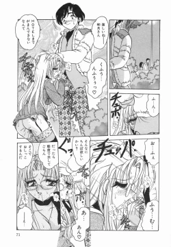 Page 73 of Haruiro no FASCINATION