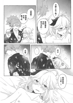 Page 8 of Reiginkansui