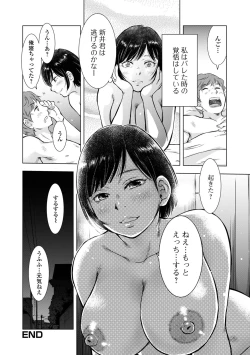 Page 40 of Web Haishin Gekkan Tonari no Kininaru Oku-san Vol. 068