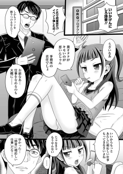 Page 82 of COMIC Orga Vol. 45