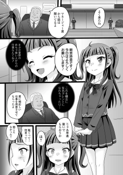 Page 83 of COMIC Orga Vol. 45