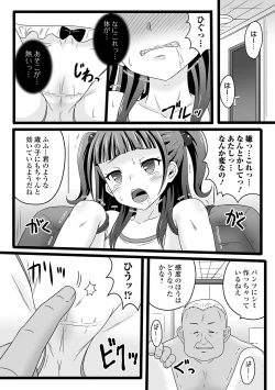 Page 86 of COMIC Orga Vol. 45
