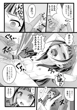 Page 92 of COMIC Orga Vol. 45