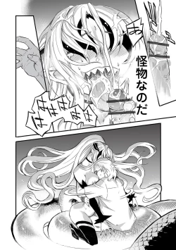 Page 14 of Web Comic Toutetsu Vol. 83