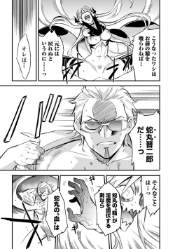 Page 17 of Web Comic Toutetsu Vol. 83