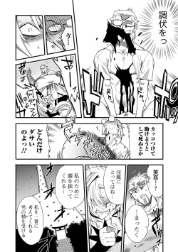 Page 22 of Web Comic Toutetsu Vol. 83