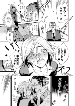 Page 25 of Web Comic Toutetsu Vol. 83