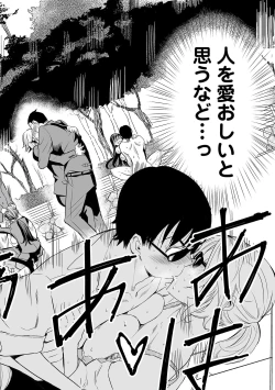 Page 26 of Web Comic Toutetsu Vol. 83